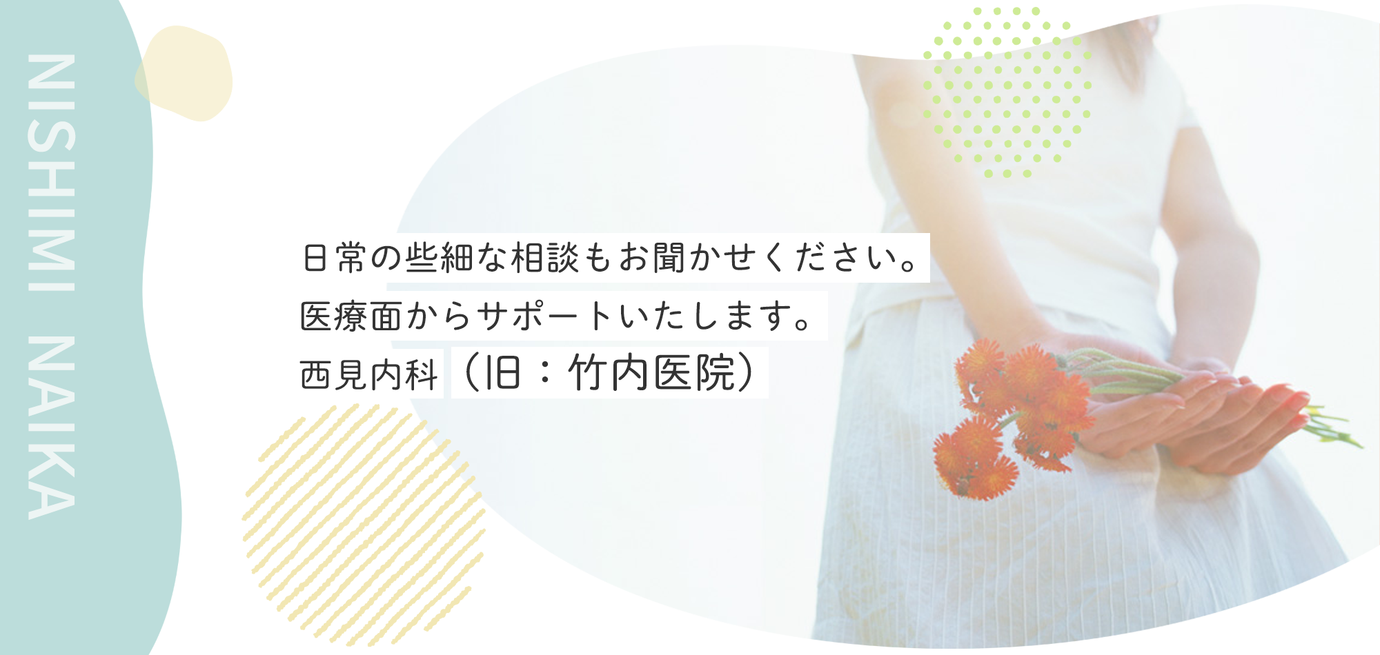 京都市南区吉祥院里ノ内町 内科 美容皮膚科