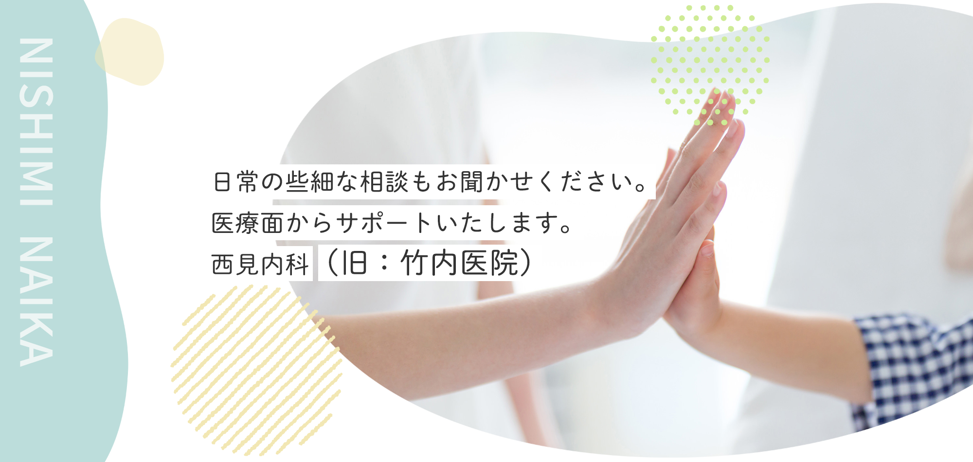 京都市南区吉祥院里ノ内町 内科 美容皮膚科